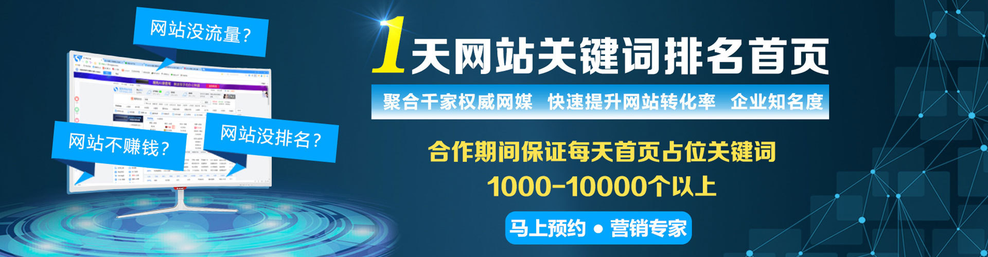 固始sem外包